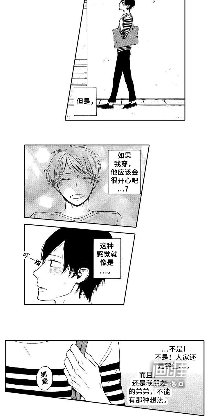 第11章：确信
