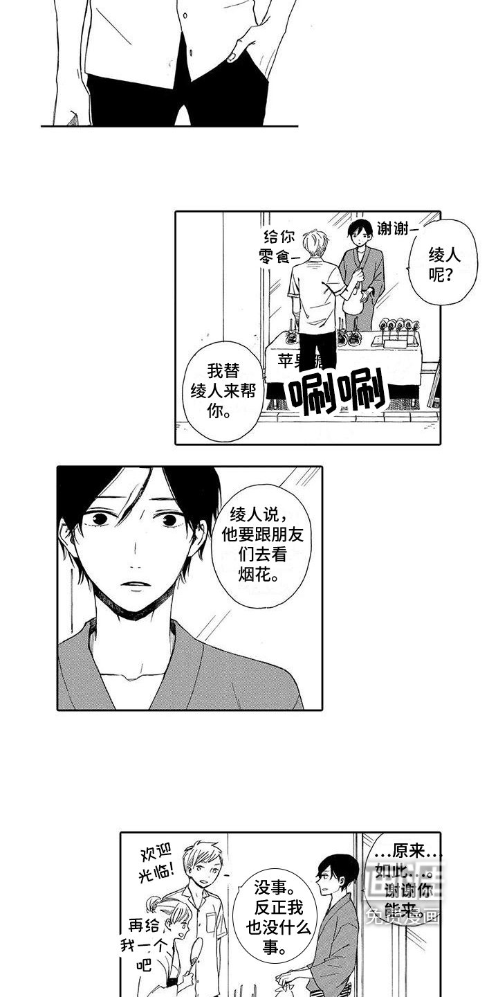 第12章：伤心