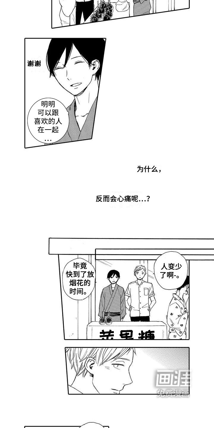 第12章：伤心