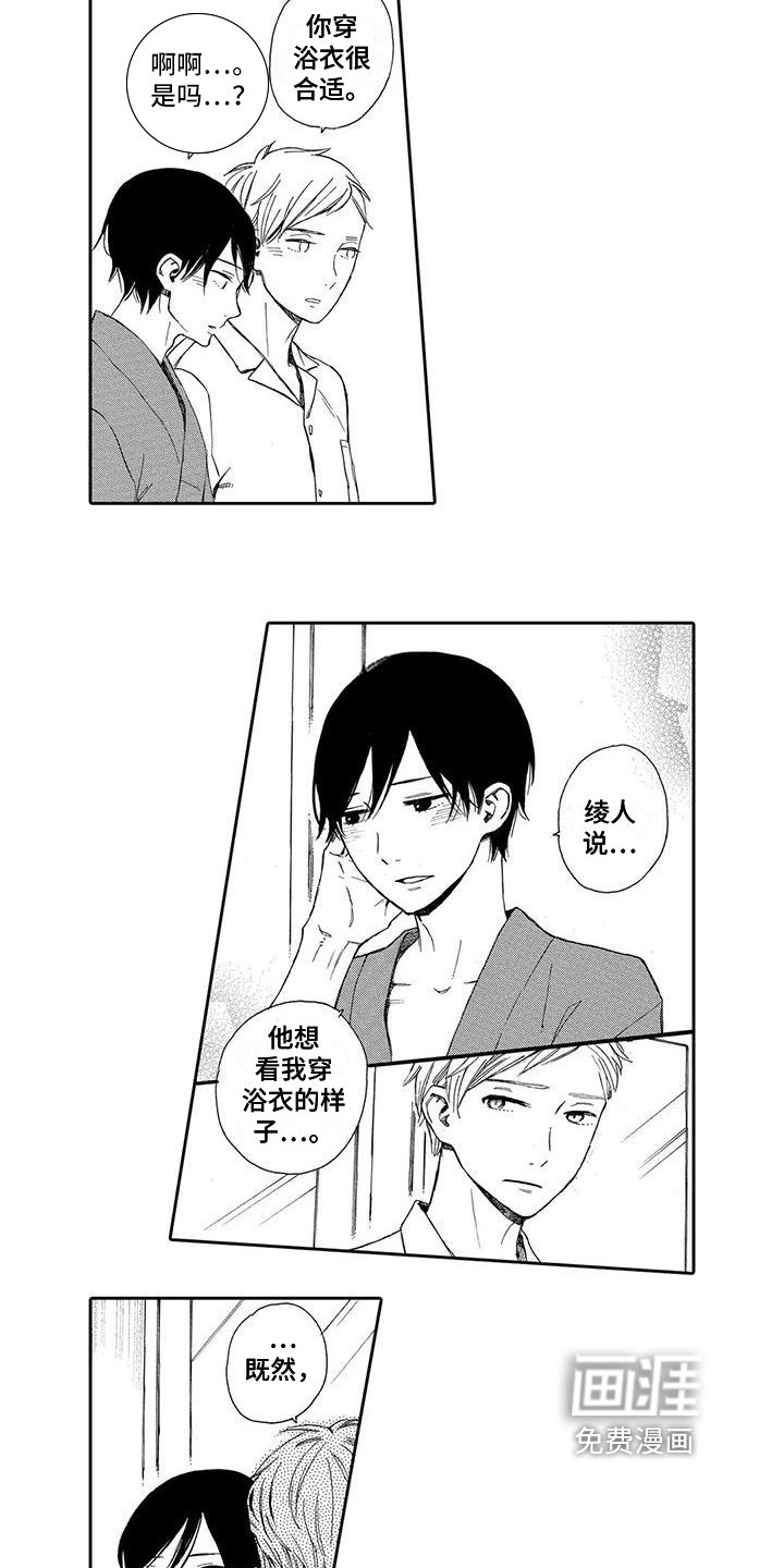第12章：伤心