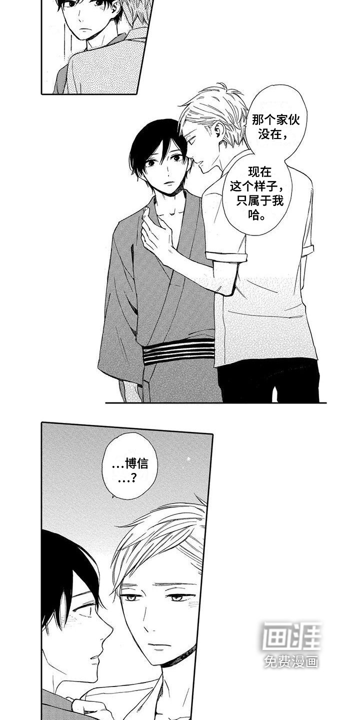 第12章：伤心