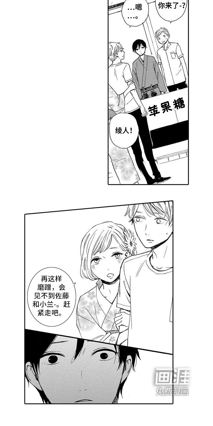 第12章：伤心