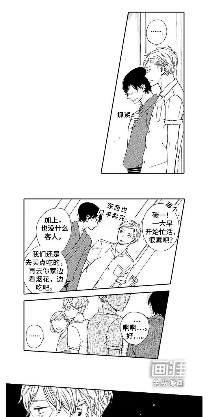 第12章：伤心