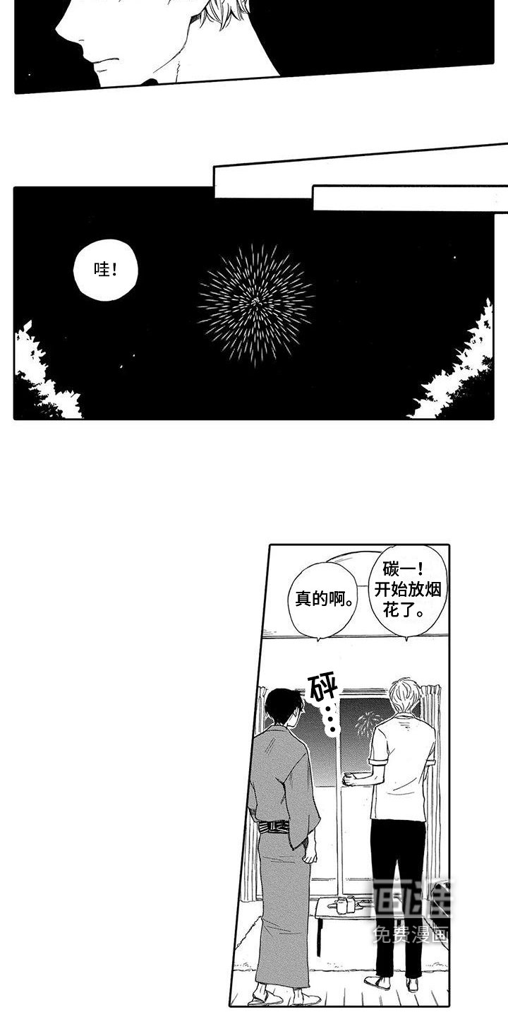 第12章：伤心