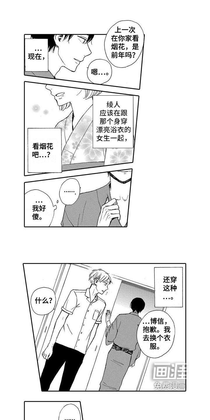 第12章：伤心