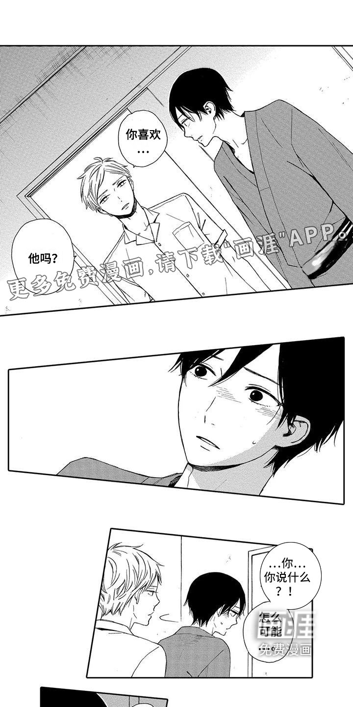 第13章：喜欢