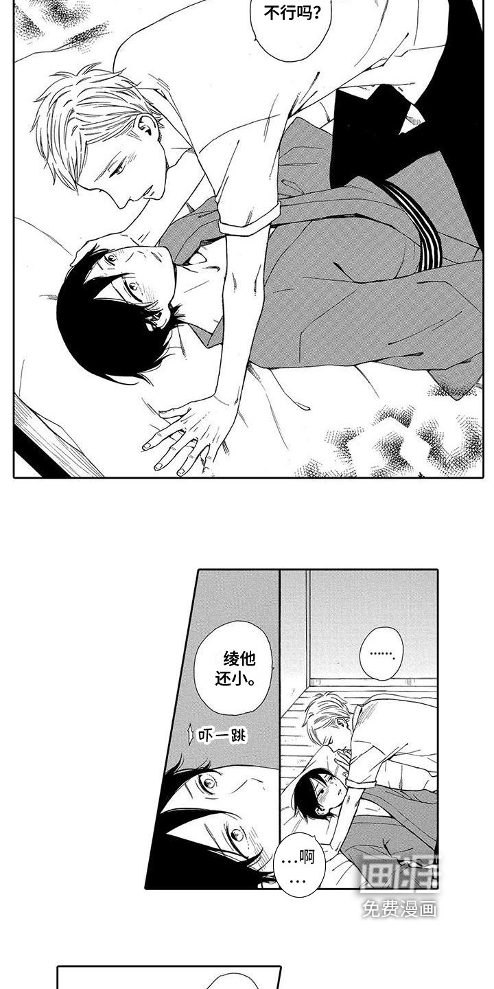 第13章：喜欢