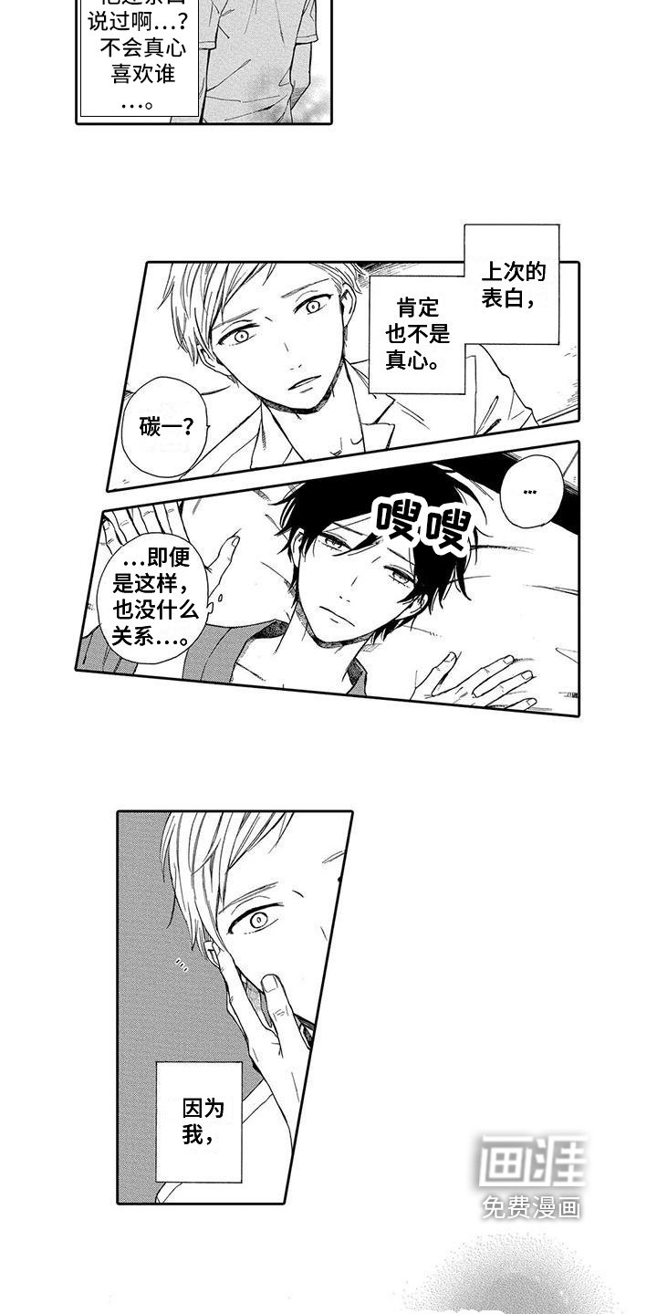 第13章：喜欢