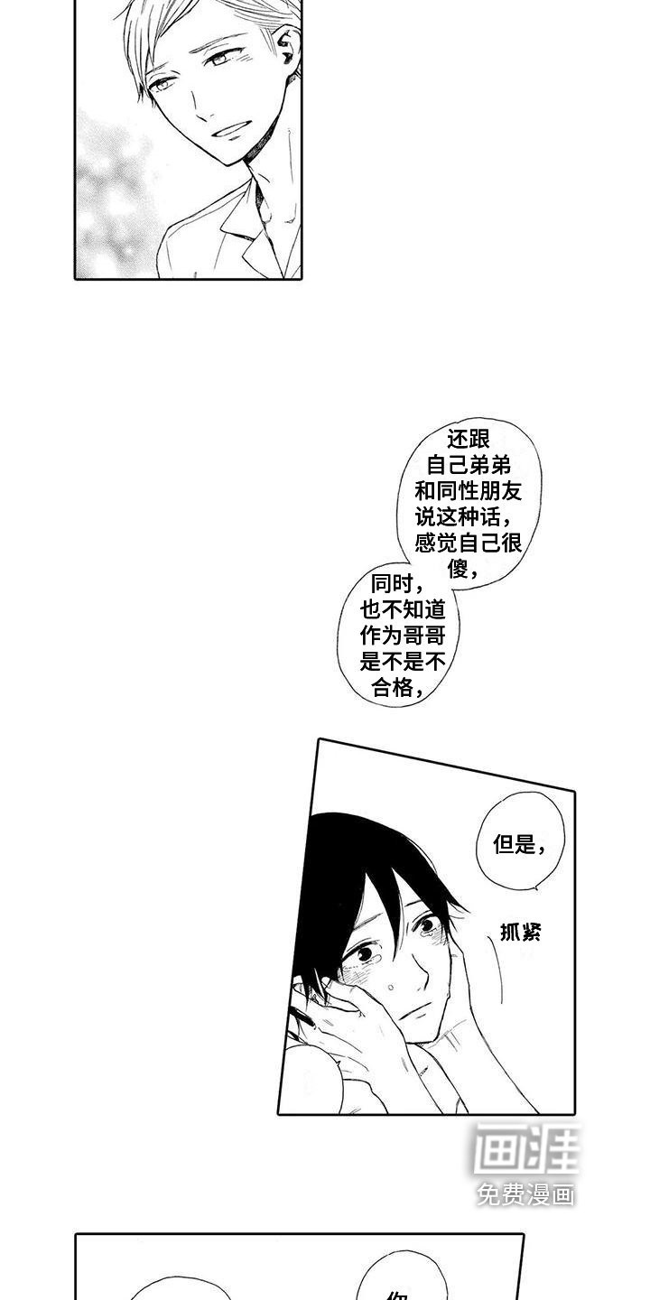 第14章：抗拒