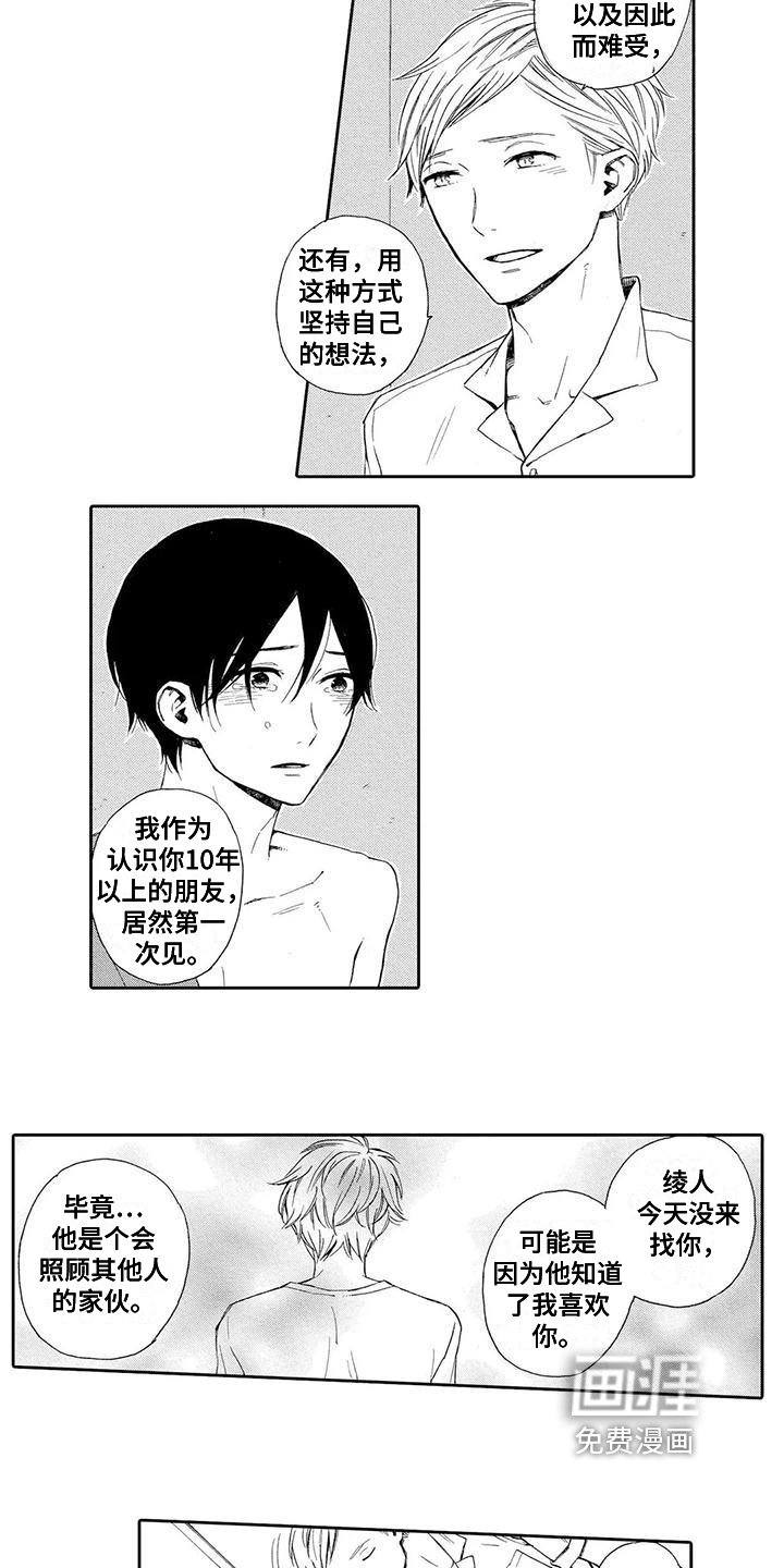 第14章：抗拒