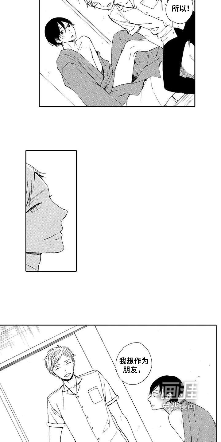 第14章：抗拒