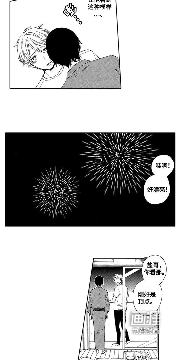 第15章：退出