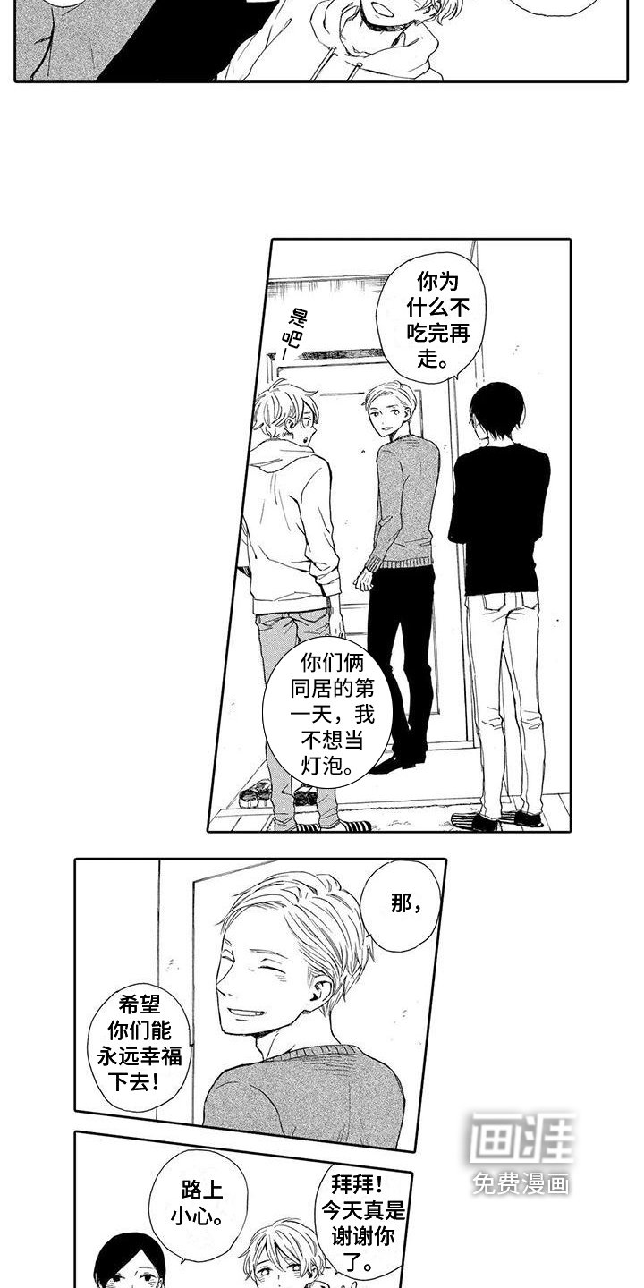 第16章：拜托【完结】
