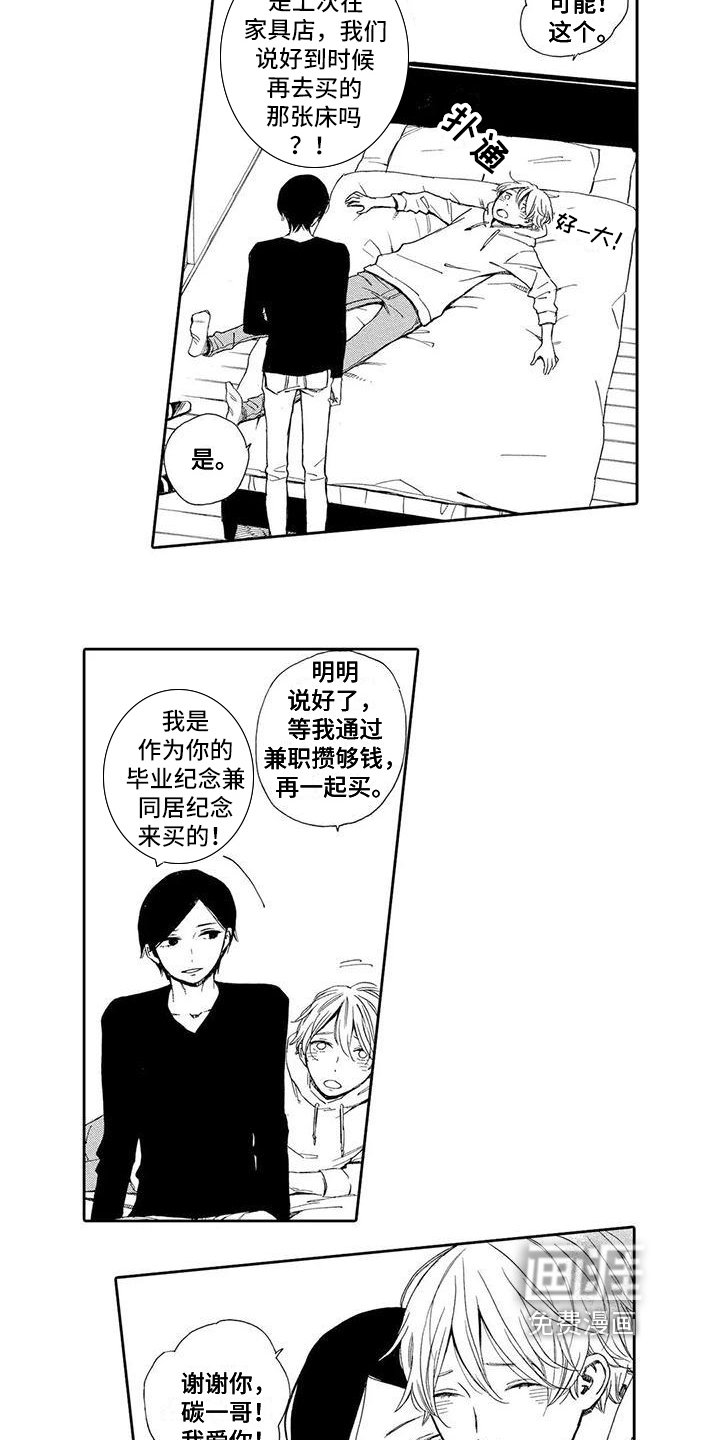 第16章：拜托【完结】