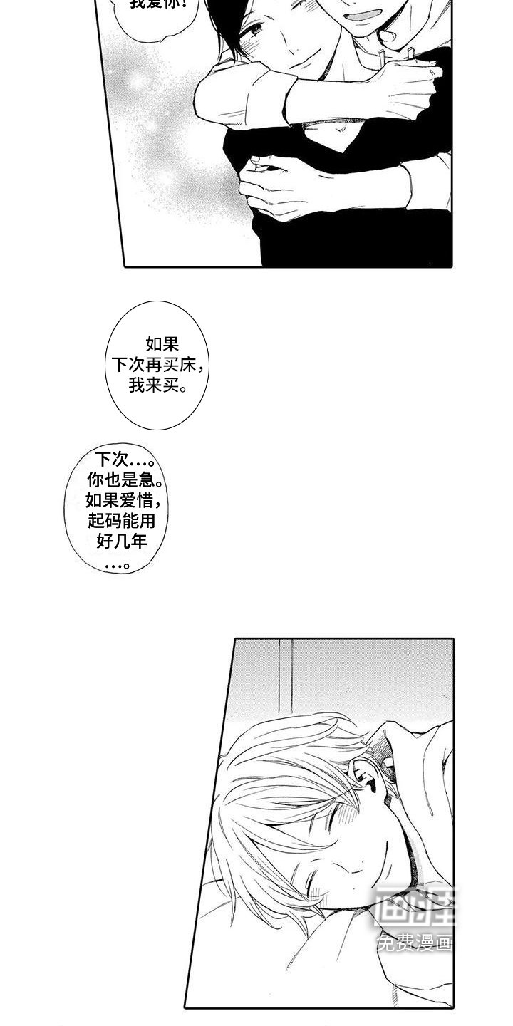 第16章：拜托【完结】