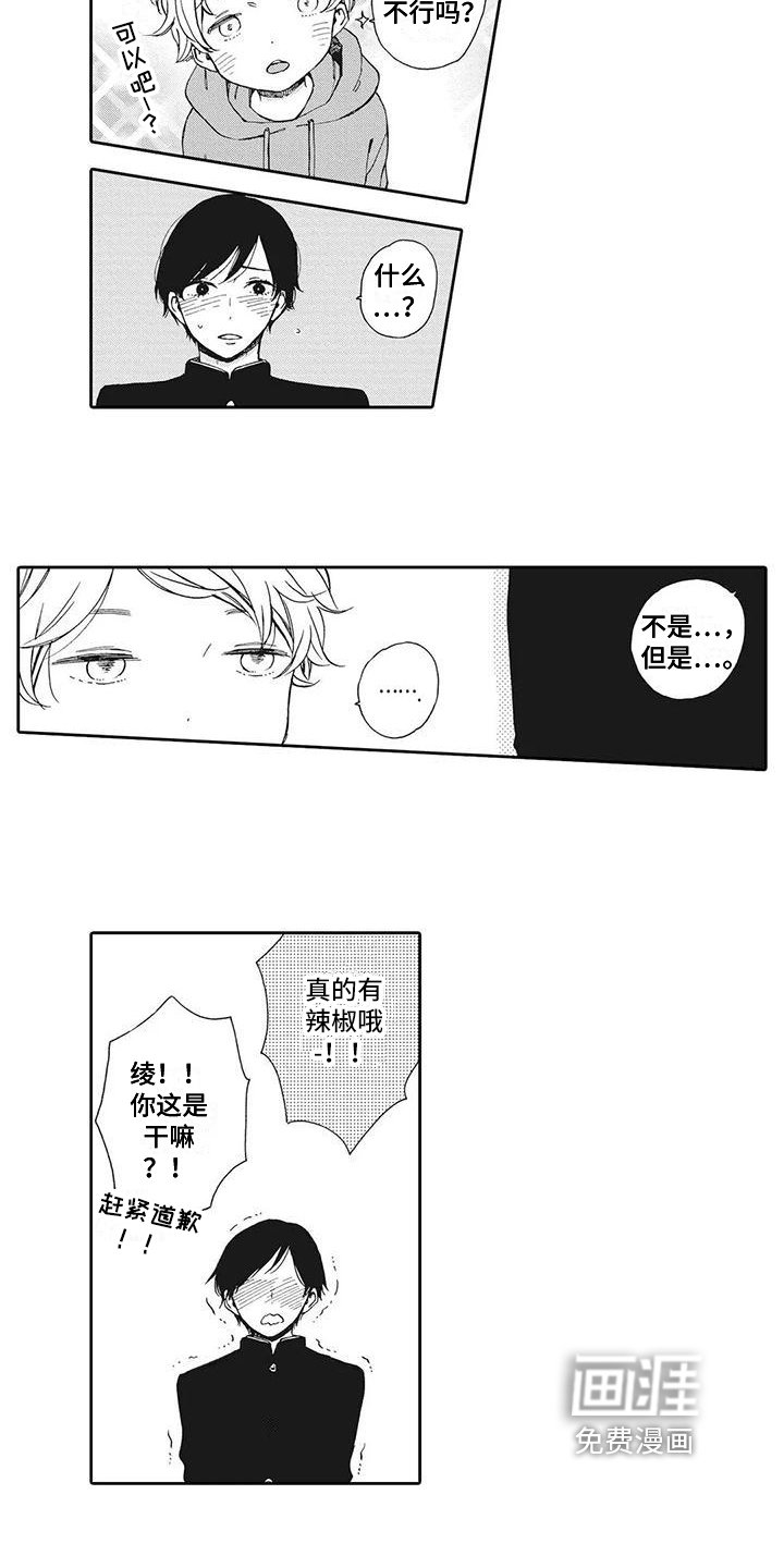 第17章：【番外】我爱你