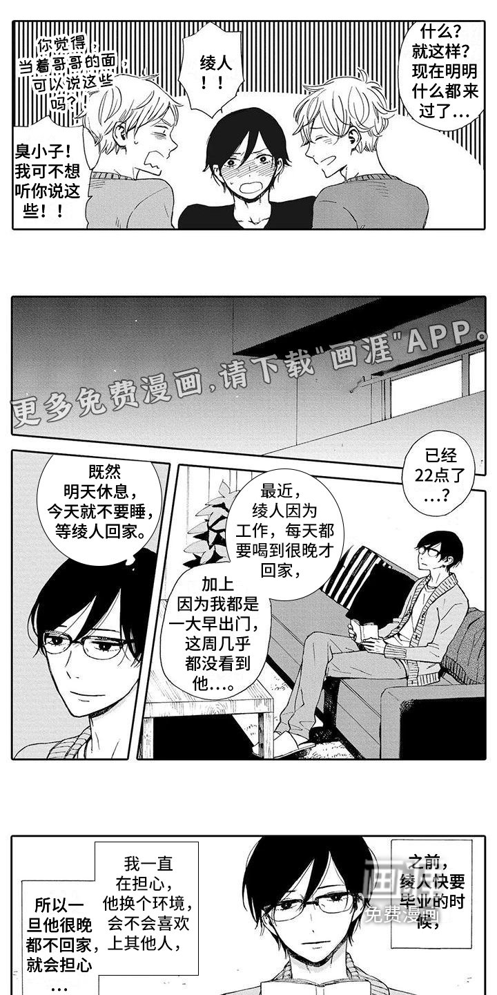 第17章：【番外】我爱你