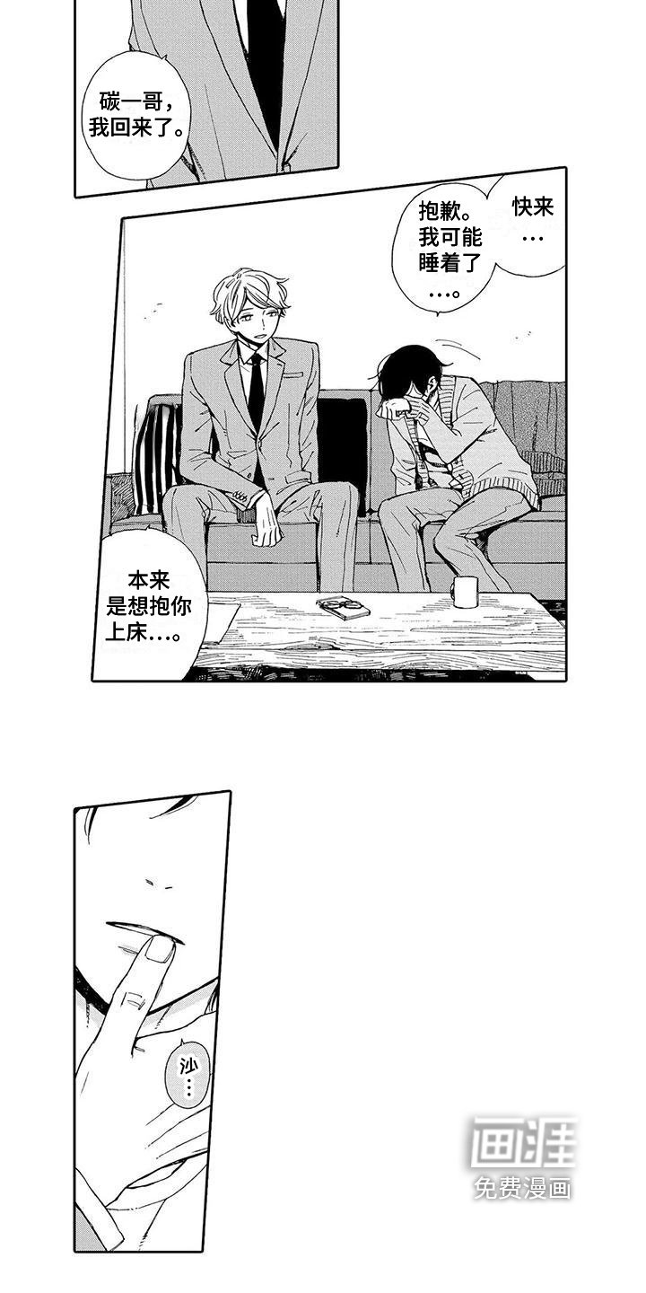 第17章：【番外】我爱你