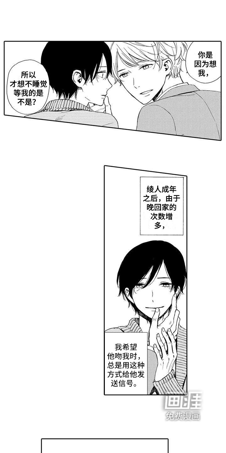 第17章：【番外】我爱你