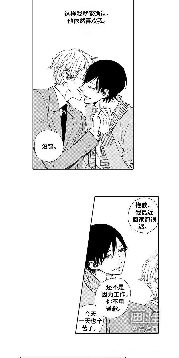 第17章：【番外】我爱你