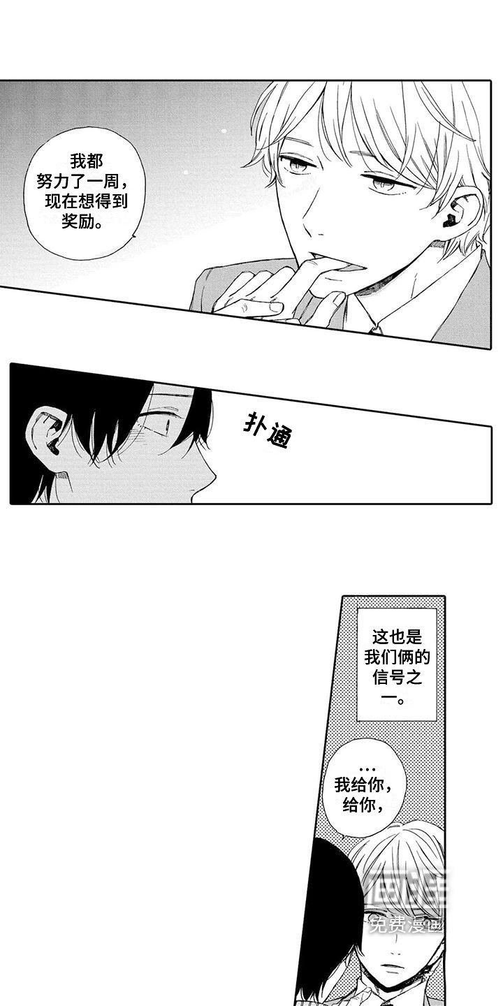 第17章：【番外】我爱你