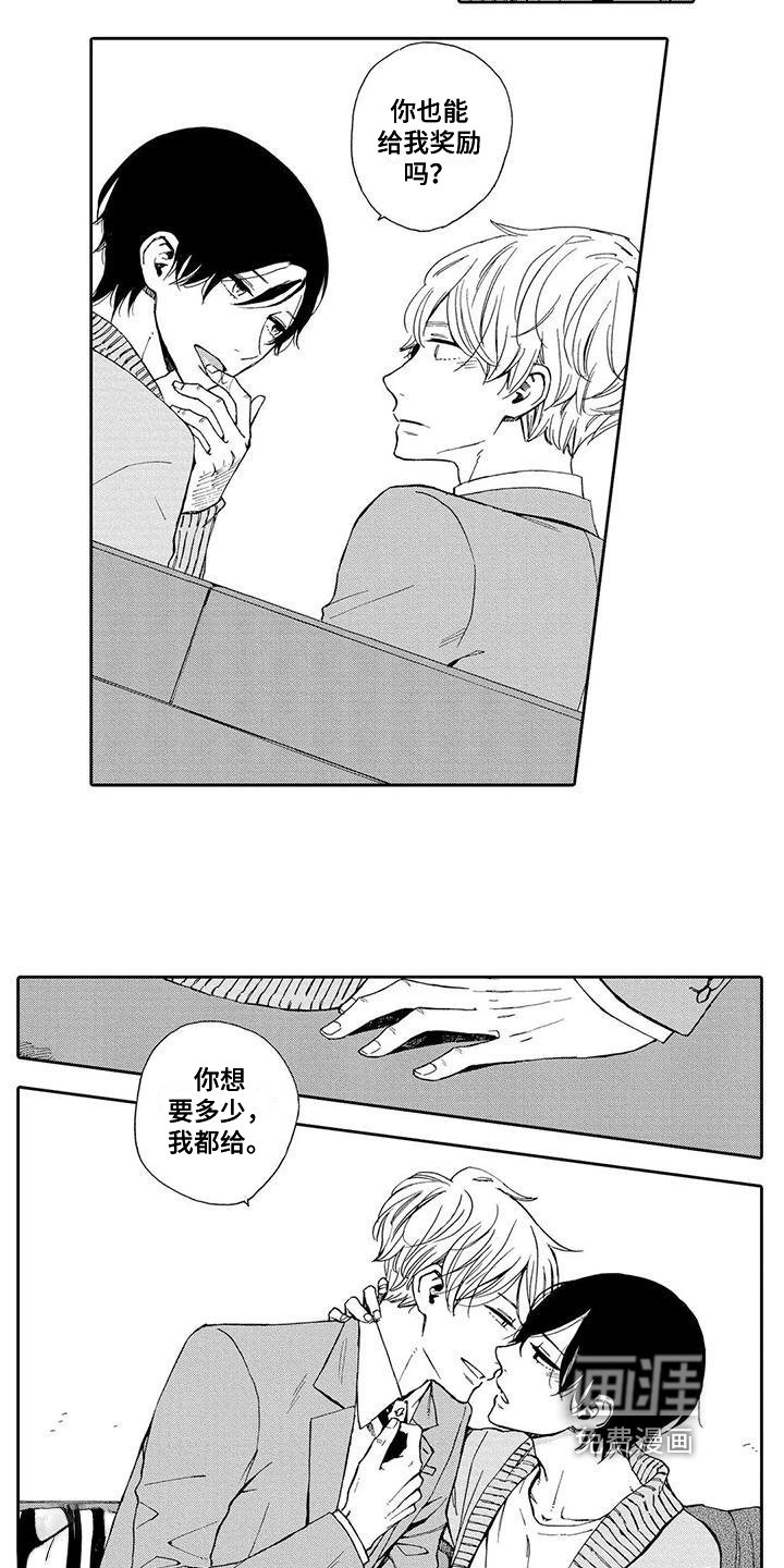 第17章：【番外】我爱你