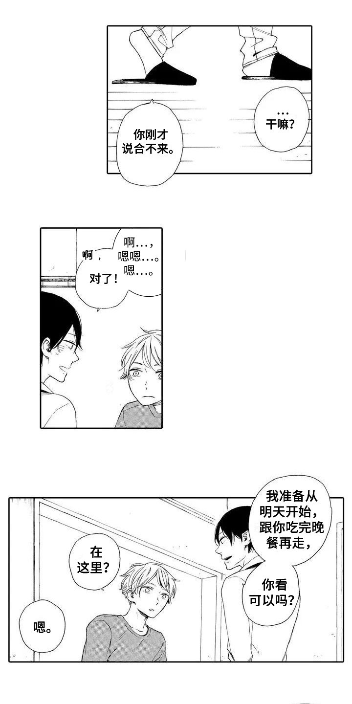 第2章：失落