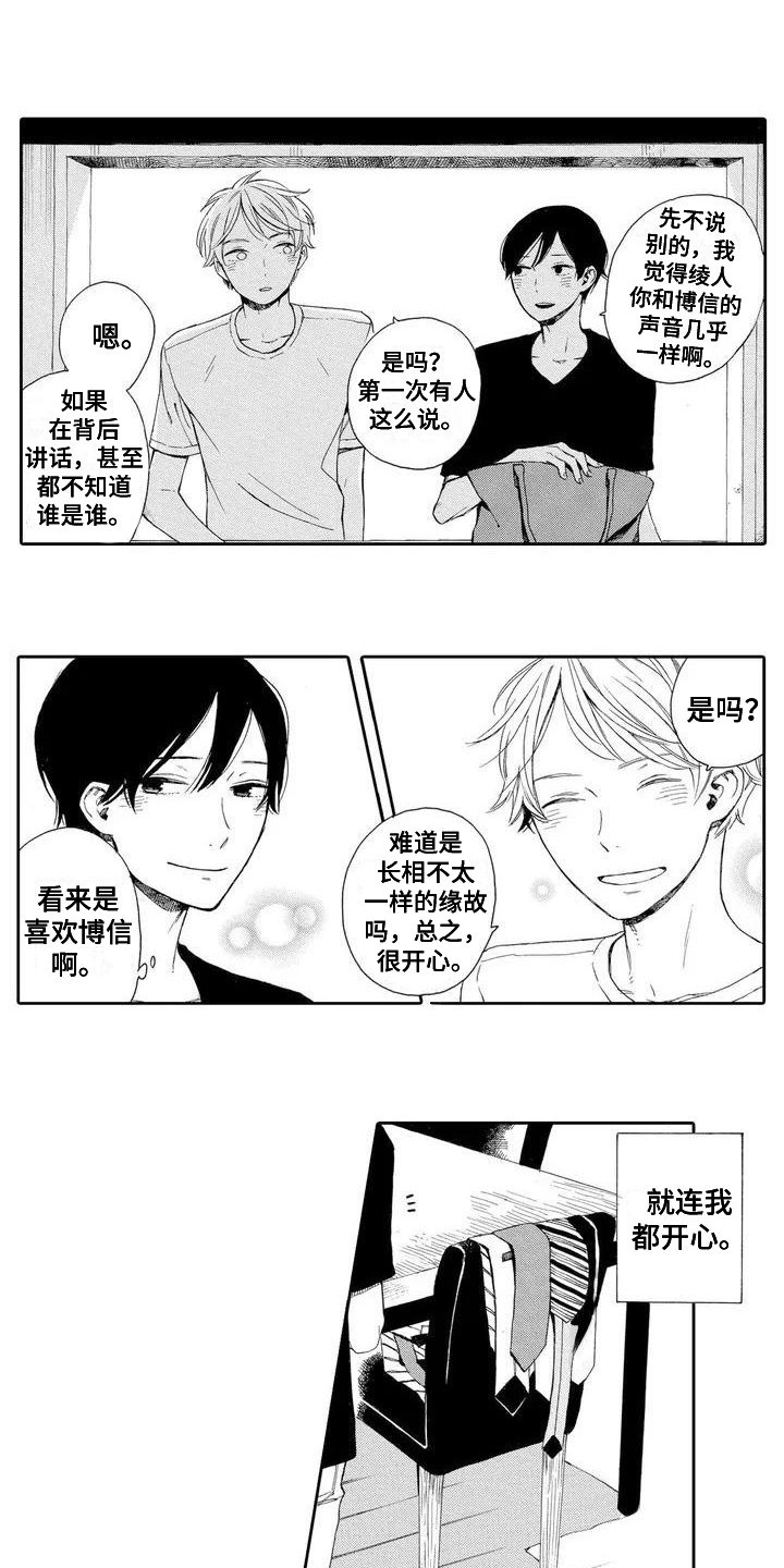 第2章：失落