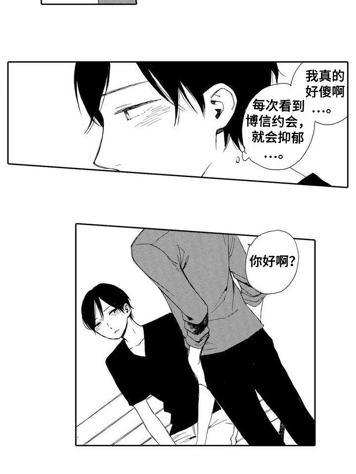 第2章：失落