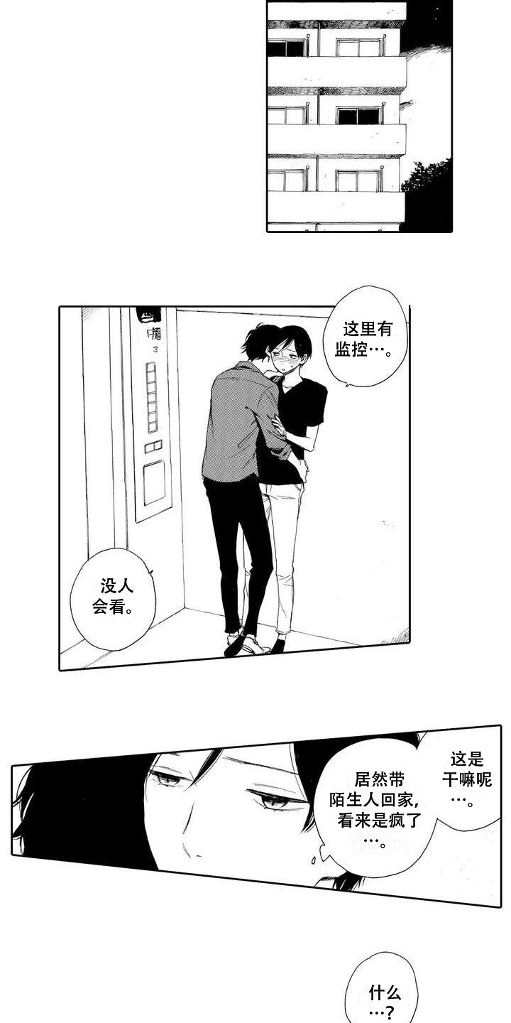第3章：打搅