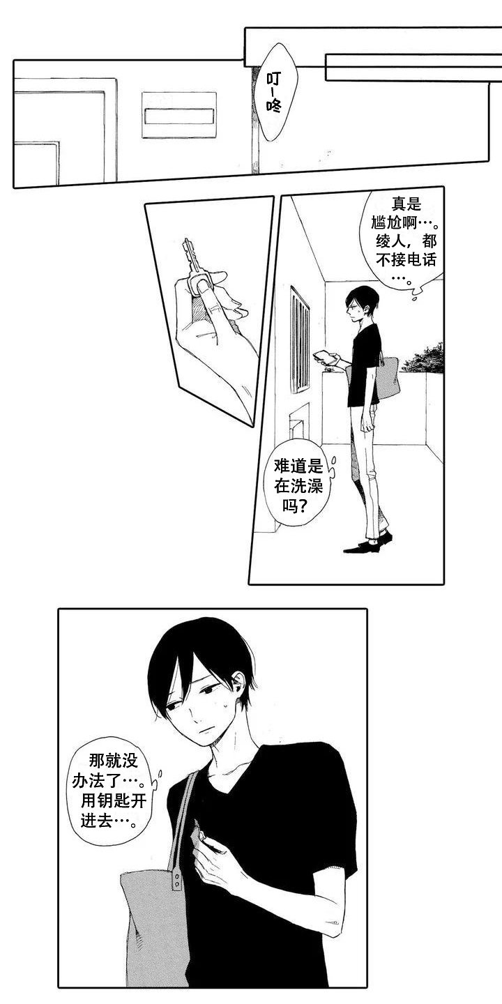 第3章：打搅