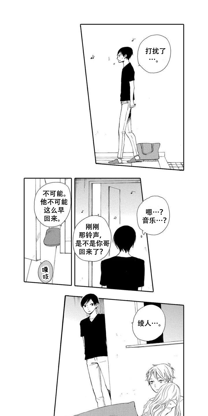 第3章：打搅