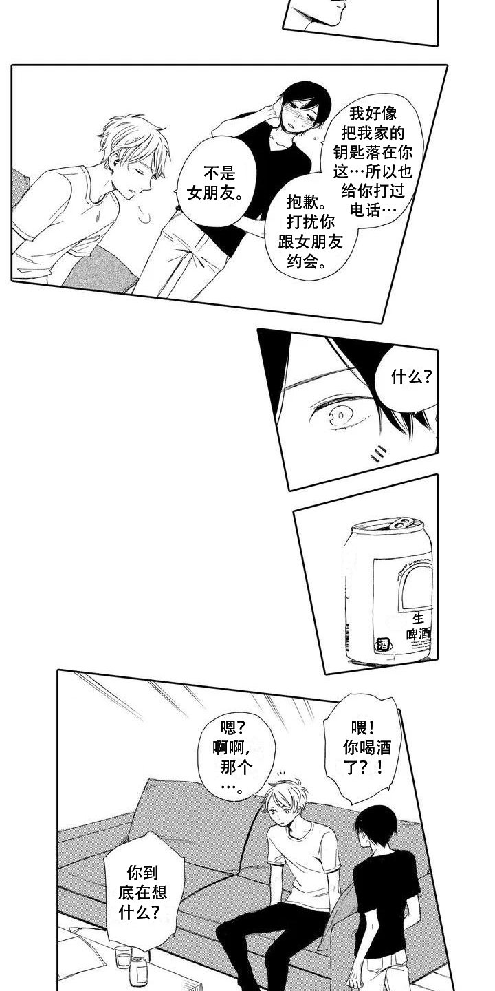 第3章：打搅