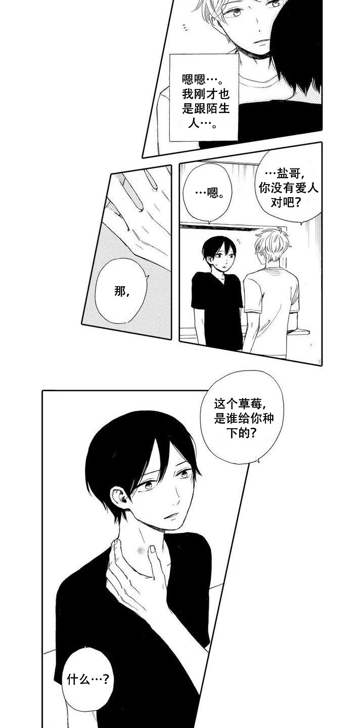 第3章：打搅