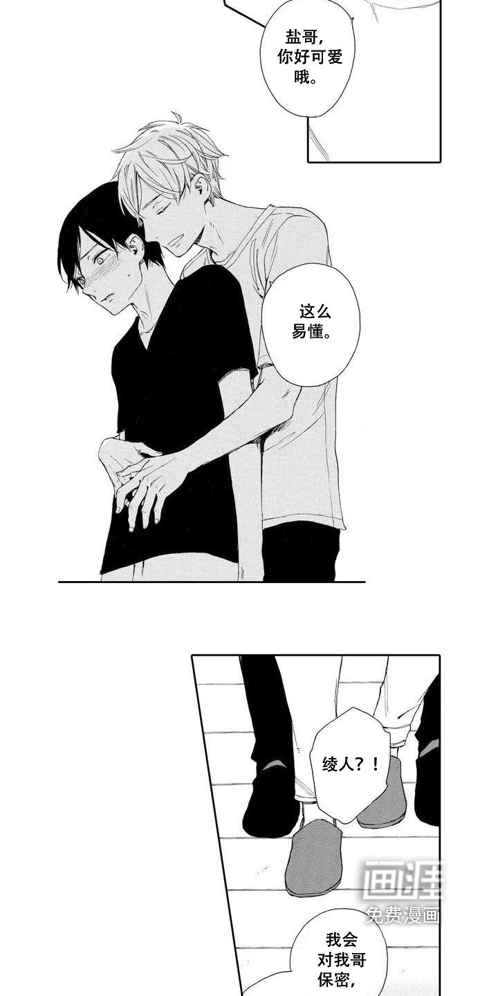 第4章：容易懂