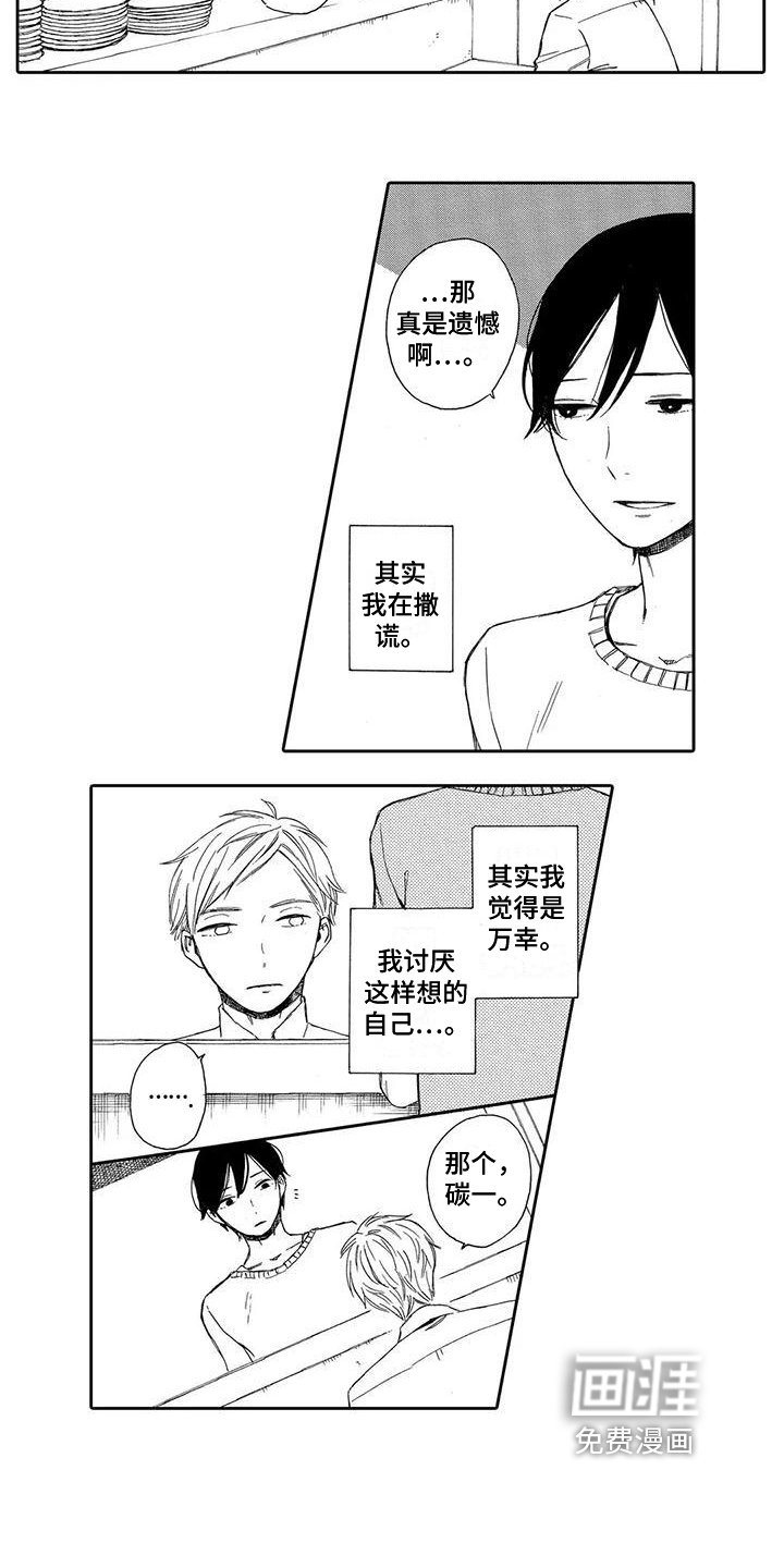 第4章：容易懂