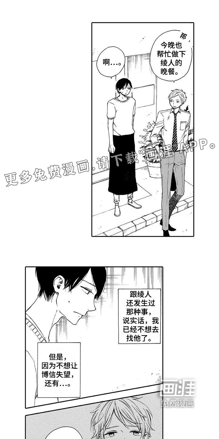 第5章：照顾
