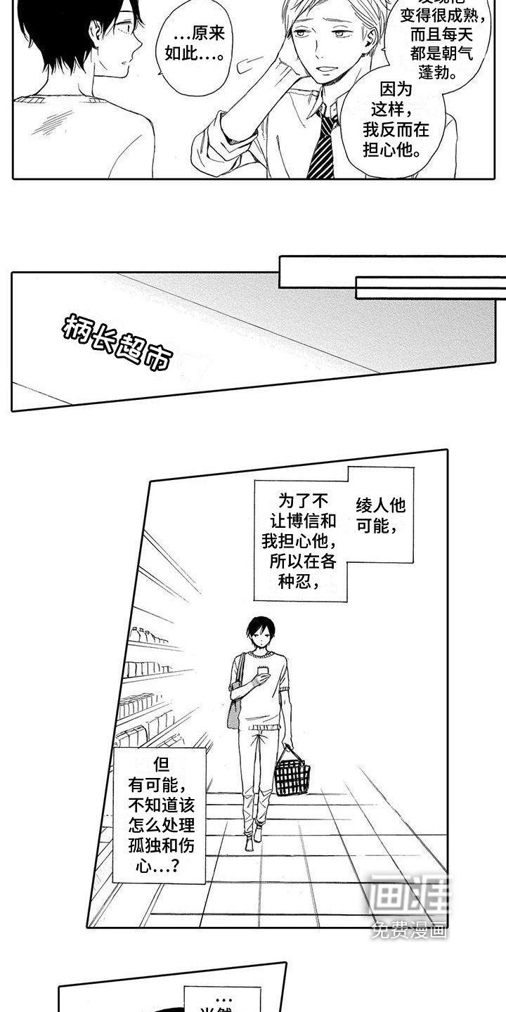 第5章：照顾