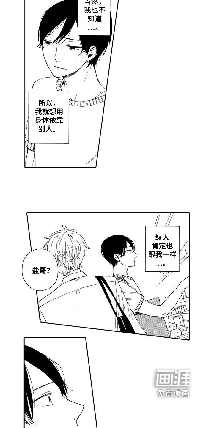 第5章：照顾