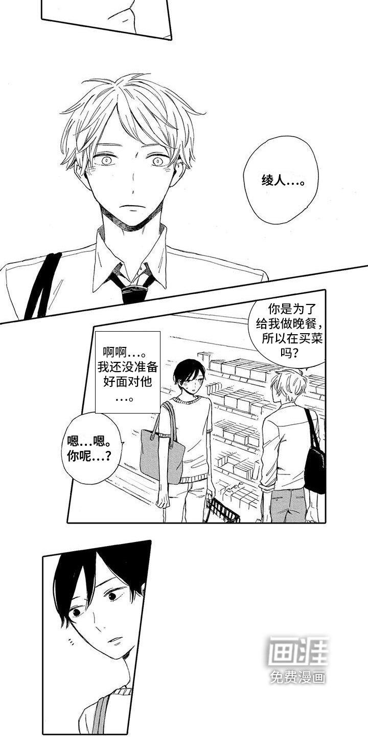 第5章：照顾