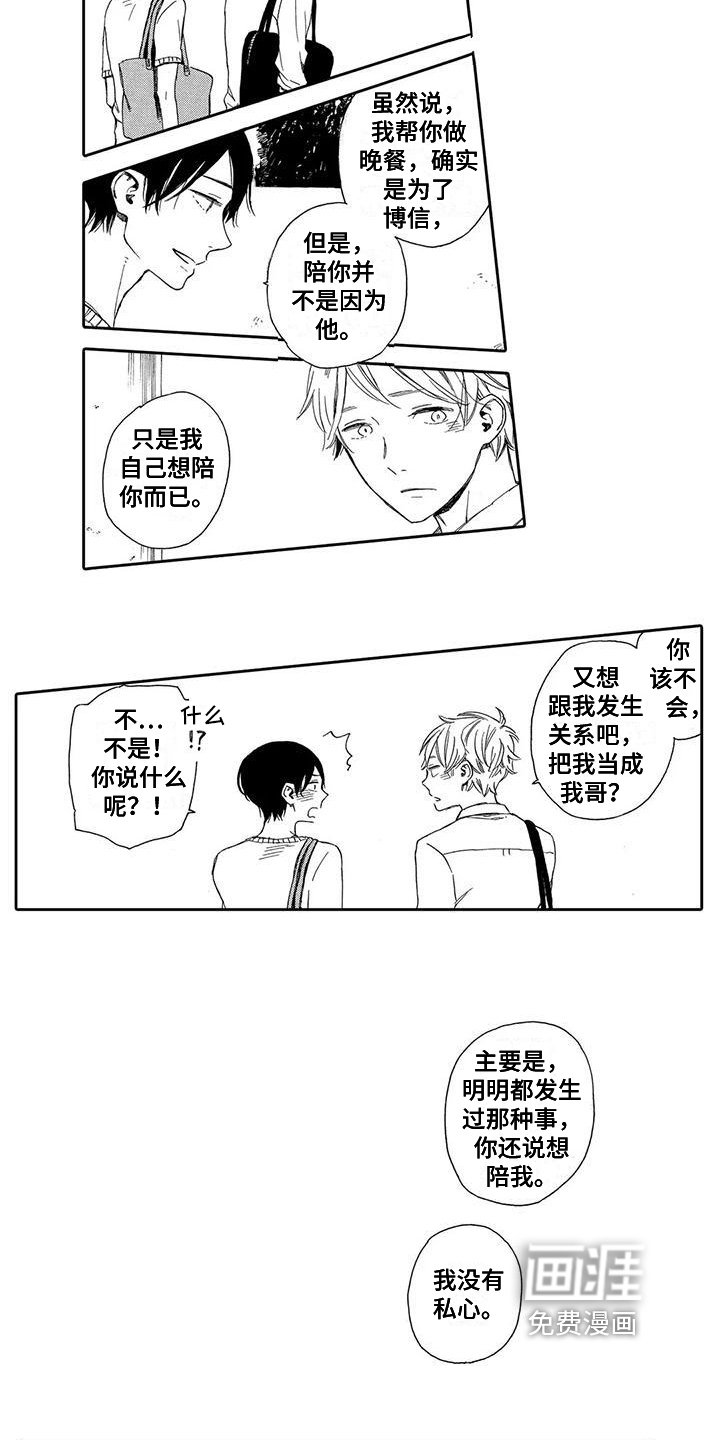 第5章：照顾