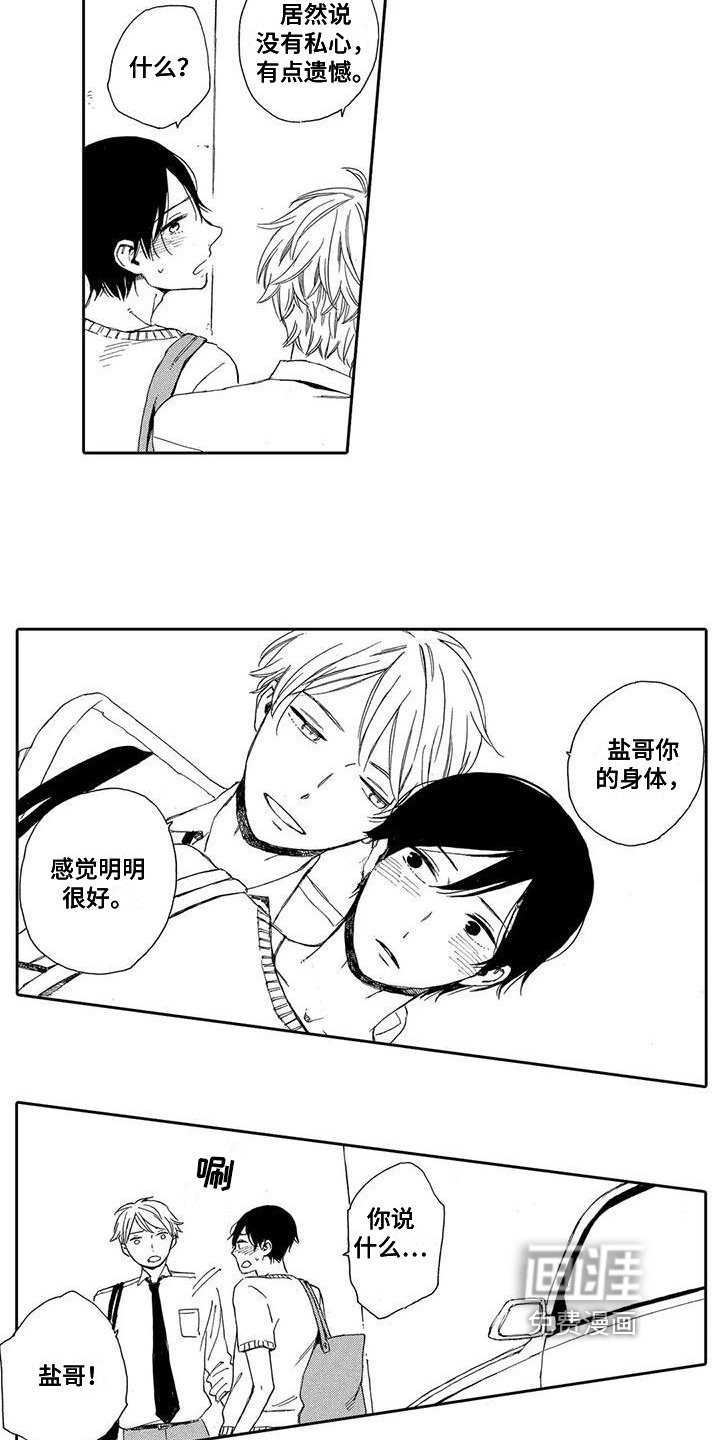 第5章：照顾