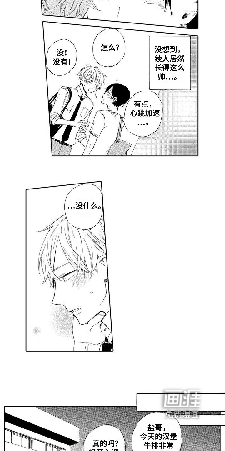 第6章：笑容