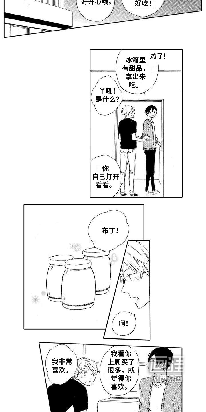 第6章：笑容