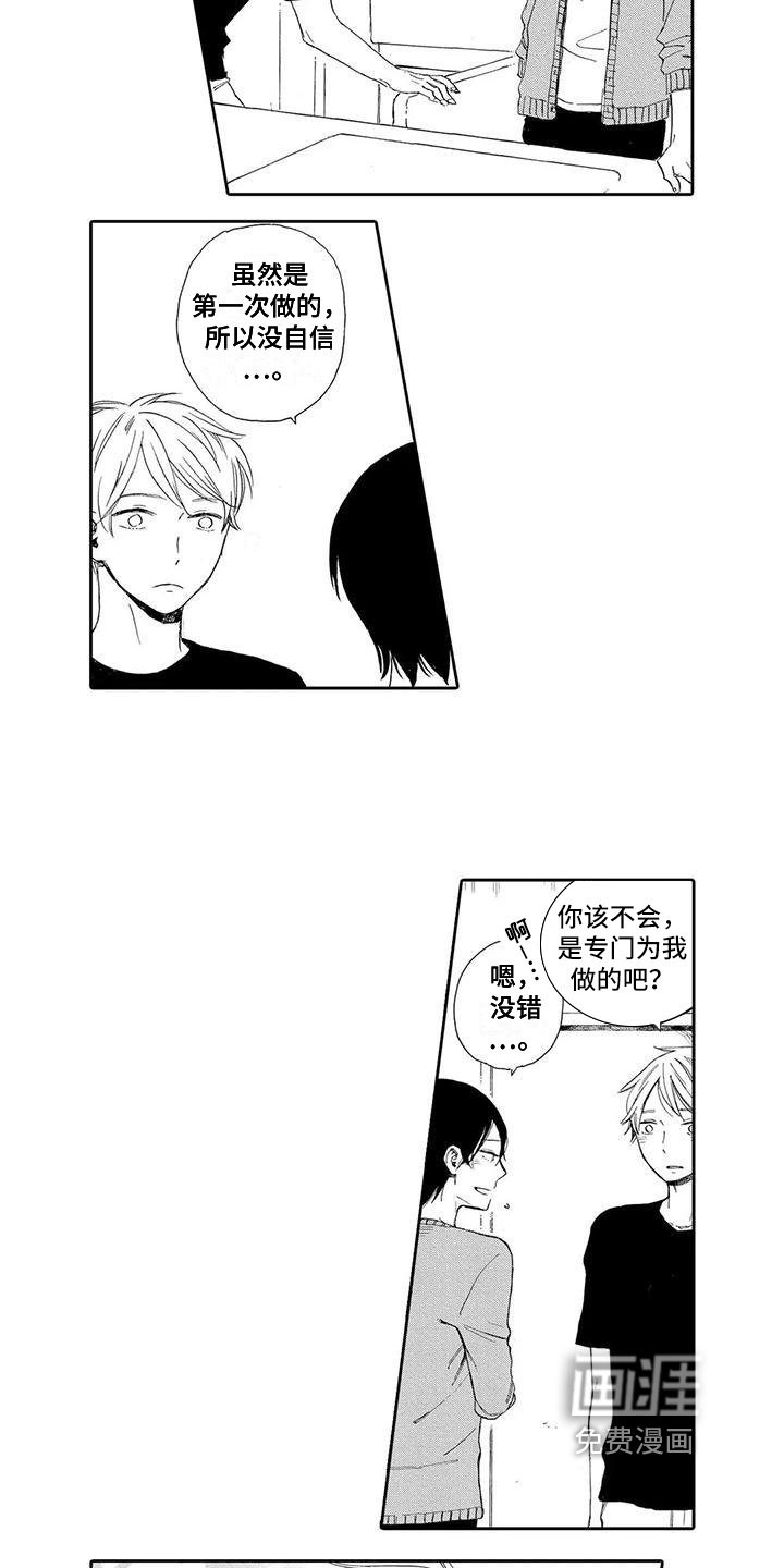 第6章：笑容