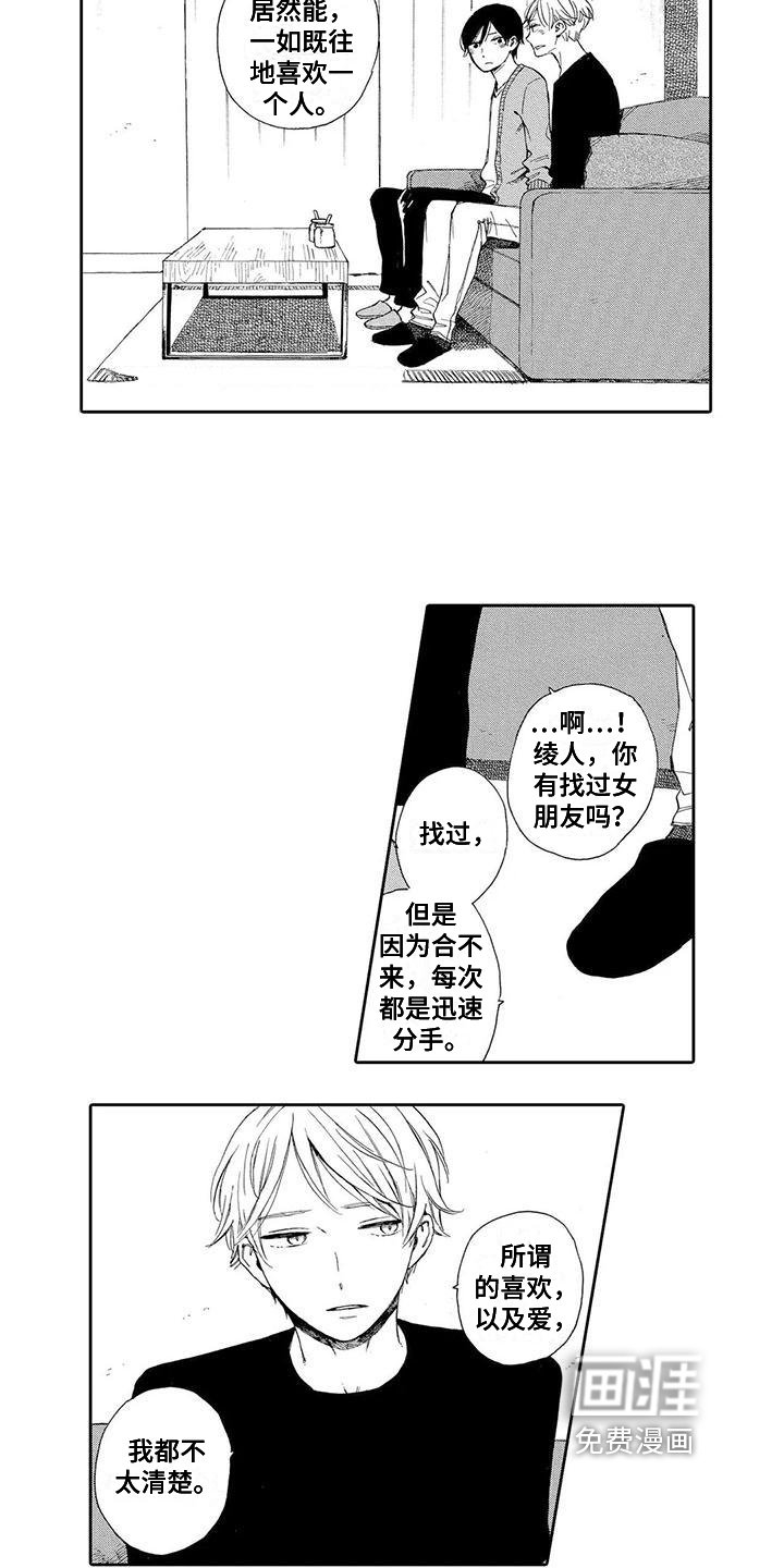 第6章：笑容