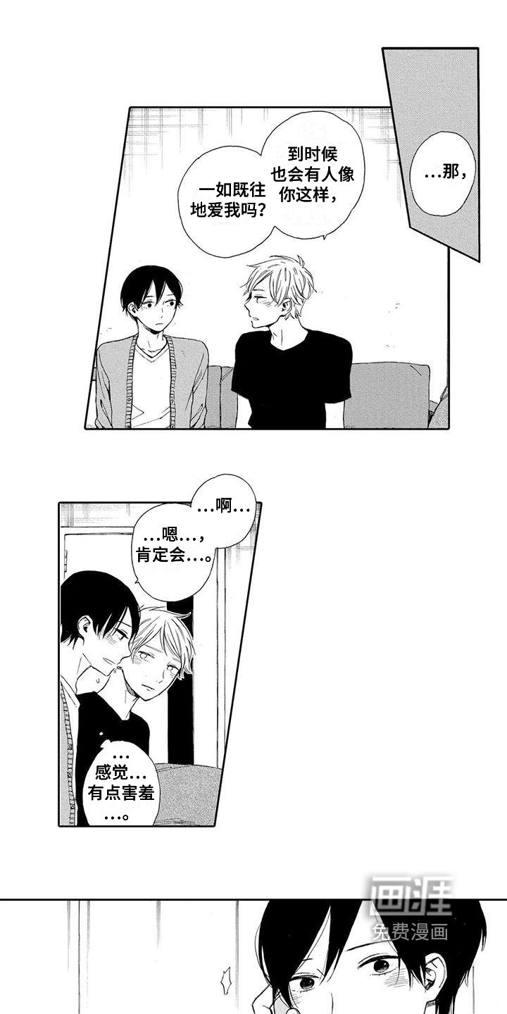 第6章：笑容