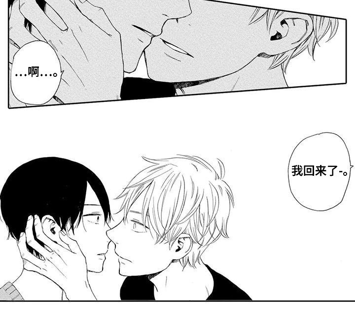 第6章：笑容