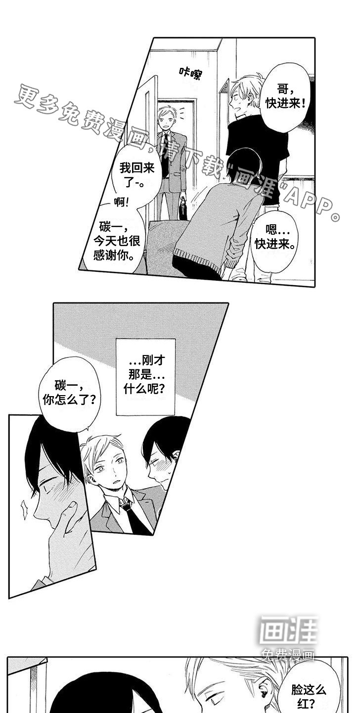 第7章：后悔