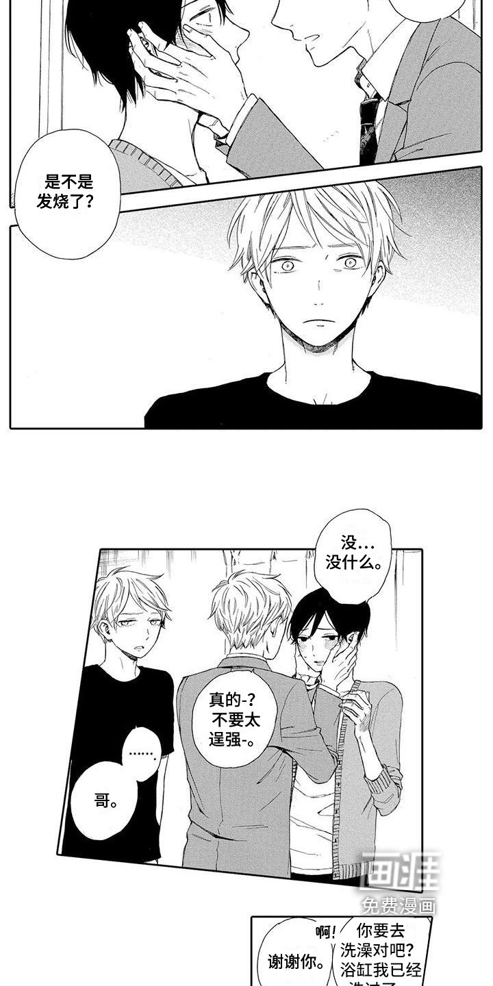第7章：后悔